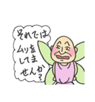 幸せを運ぶ小さなおじさん（個別スタンプ：20）