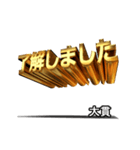 動く！金文字【大貫】（個別スタンプ：6）