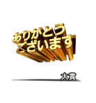 動く！金文字【大貫】（個別スタンプ：9）