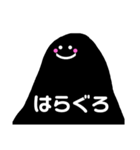 はらぐろさん。（個別スタンプ：1）