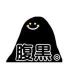 はらぐろさん。（個別スタンプ：9）