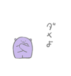 ナゾの生きものスタンプ（個別スタンプ：14）