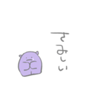 ナゾの生きものスタンプ（個別スタンプ：20）