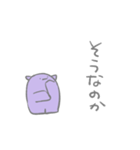 ナゾの生きものスタンプ（個別スタンプ：22）