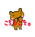 野生のくま（個別スタンプ：18）