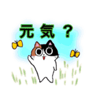 猫のみっちゅん vol.2（個別スタンプ：10）