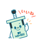 南武ノ助（個別スタンプ：2）