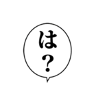 漫画チック台詞スタンプ（個別スタンプ：8）