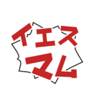 漫画チック台詞スタンプ（個別スタンプ：12）