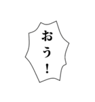 漫画チック台詞スタンプ（個別スタンプ：14）