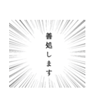 漫画チック台詞スタンプ（個別スタンプ：16）