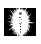 漫画チック台詞スタンプ（個別スタンプ：18）