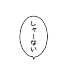 漫画チック台詞スタンプ（個別スタンプ：23）