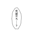 漫画チック台詞スタンプ（個別スタンプ：24）