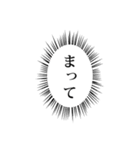 漫画チック台詞スタンプ（個別スタンプ：30）