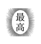 漫画チック台詞スタンプ（個別スタンプ：32）