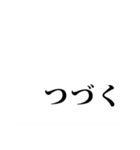 漫画チック台詞スタンプ（個別スタンプ：36）