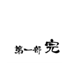 漫画チック台詞スタンプ（個別スタンプ：38）