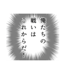 漫画チック台詞スタンプ（個別スタンプ：39）