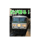 KANTO TRAIN STAMP 4（個別スタンプ：32）
