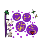 ナスソース（個別スタンプ：2）