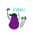 ナスソース（個別スタンプ：6）