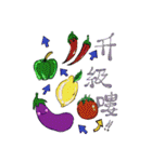 ナスソース（個別スタンプ：8）