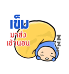 My name is Khem ( Ver. Huagom )（個別スタンプ：40）