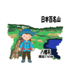 日本百名山 登山女子 東北0123b（個別スタンプ：5）
