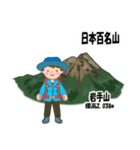 日本百名山 登山女子 東北0123b（個別スタンプ：7）