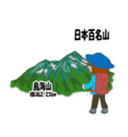 日本百名山 登山女子 東北0123b（個別スタンプ：12）