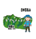 日本百名山 登山女子 東北0123b（個別スタンプ：19）