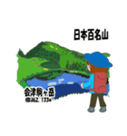日本百名山 登山女子 東北0123b（個別スタンプ：28）