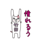 ばんざい猫 竹田用（個別スタンプ：6）