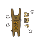 ばんざい猫 竹田用（個別スタンプ：17）