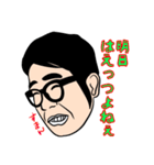 宮崎のおじさん〜宮崎弁〜（個別スタンプ：16）