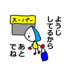 「ゆるーいひと」のスタンプ＆ツボ（個別スタンプ：24）