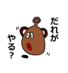 「ゆるーいひと」のスタンプ＆ツボ（個別スタンプ：33）