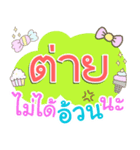 I am Tay V.3（個別スタンプ：24）