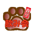 肉球ビジネススタンプ挨拶編（個別スタンプ：5）