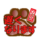 肉球ビジネススタンプ挨拶編（個別スタンプ：7）