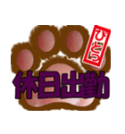 肉球ビジネススタンプ挨拶編（個別スタンプ：11）