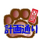 肉球ビジネススタンプ挨拶編（個別スタンプ：12）