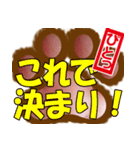 肉球ビジネススタンプ挨拶編（個別スタンプ：14）