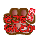 肉球ビジネススタンプ挨拶編（個別スタンプ：16）