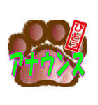 肉球ビジネススタンプ挨拶編（個別スタンプ：17）