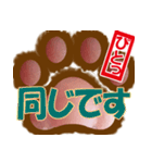 肉球ビジネススタンプ挨拶編（個別スタンプ：28）