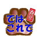 肉球ビジネススタンプ挨拶編（個別スタンプ：34）