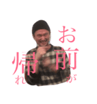 森岡仁のスタンプ第二弾だぉ（個別スタンプ：2）