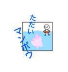私が棒人間。（個別スタンプ：11）